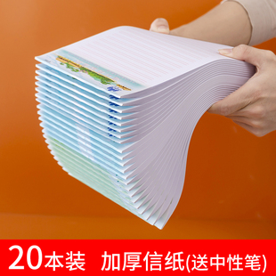 小学生原稿纸300格语文作文纸400格高考申论专用信纸本500格加厚
