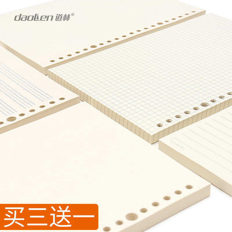 直角道林活页纸可拆卸