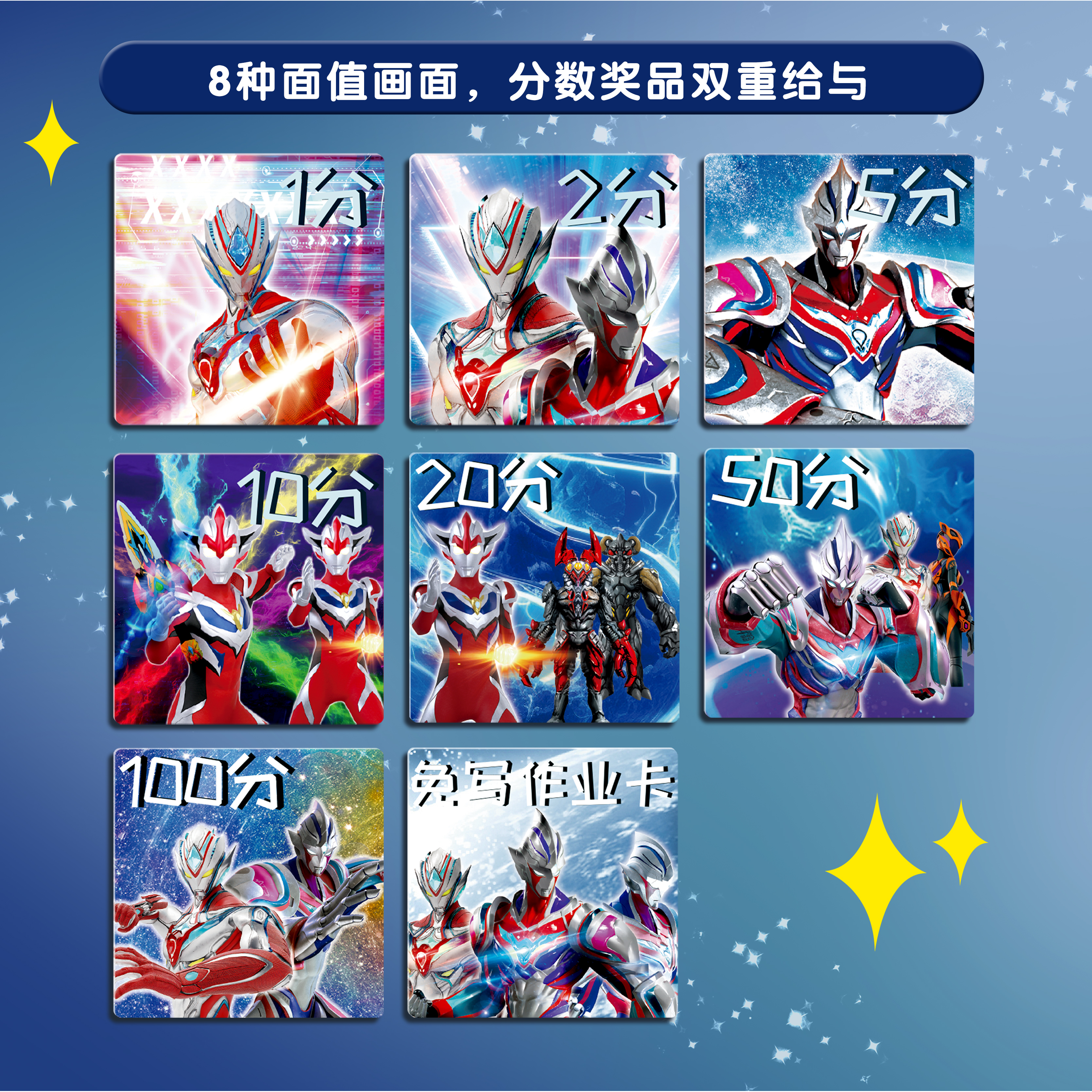 中华超人小学生积分卡学习奖励卡培训机构幼儿园表扬卡片儿童