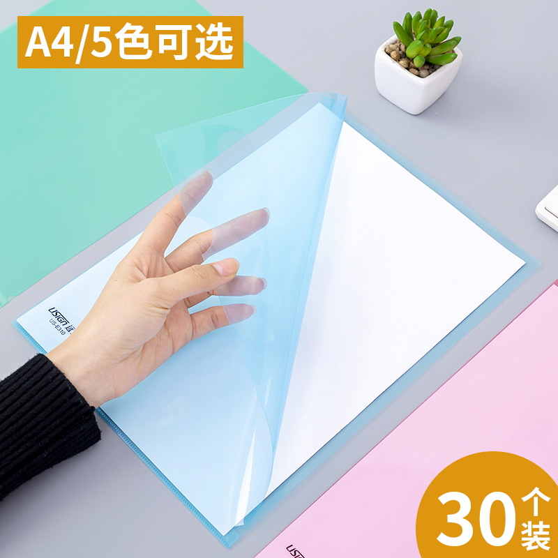 资料袋插页防水分类学生单片夹