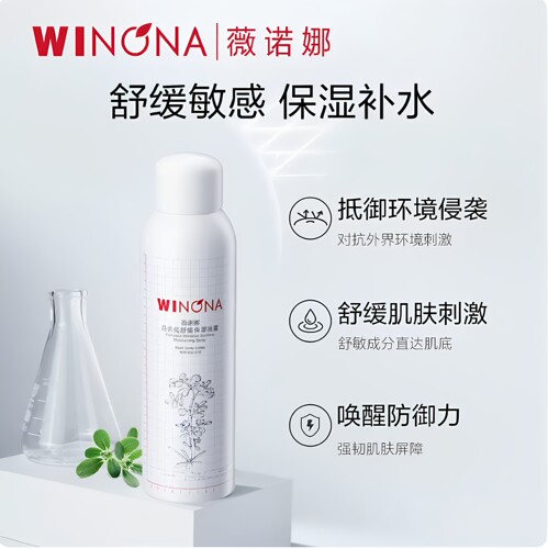 薇诺娜马齿苋舒缓保湿喷雾150ml 补水屏障喷雾水保湿补水正品男女