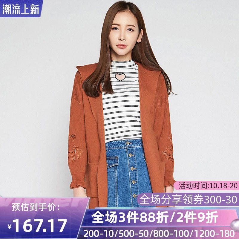 艾格官方旗舰店2020秋季气质时尚宽松百搭开衫连帽针织衫女W1573