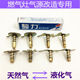 液化气改天然气喷嘴燃气灶具配件煤气灶定位铜风门通用引火咀嘴子