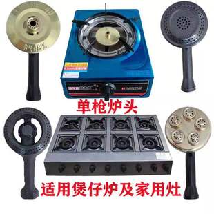 煲仔炉单管炉头铸铁炉芯液化气节能单枪炉头蜂窝炉头电子开关总成