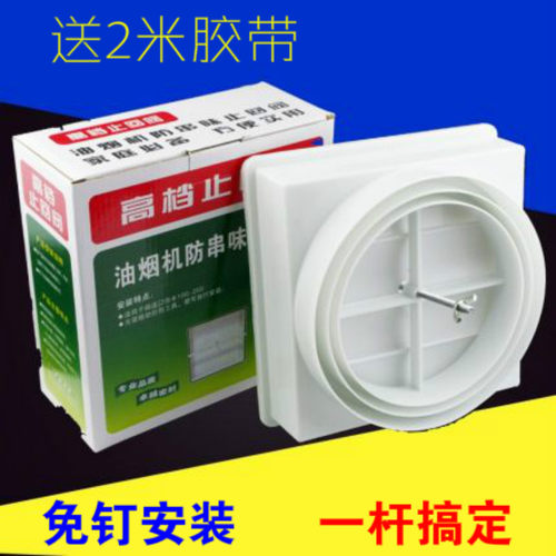 抽油烟机止逆阀厨房专用止回阀公共烟道排烟管卫生间出风口防烟宝