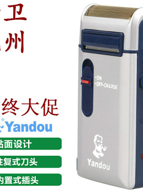 烟斗SC-W301U剃须刀充电式刀刮胡挂胡子电动刀多功能刮胡通用网罩