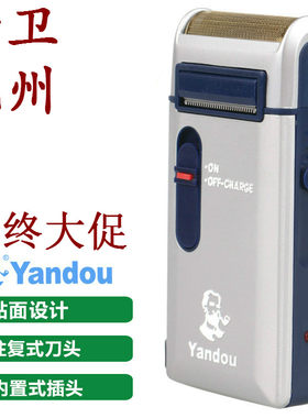 烟斗SC-W301U剃须刀充电式刀刮胡挂胡子电动刀多功能刮胡通用网罩
