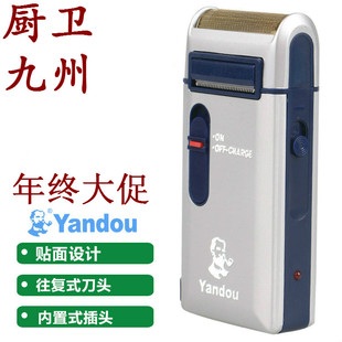 烟斗SC-W301U剃须刀充电式刀刮胡挂胡子电动刀多功能刮胡通用网罩