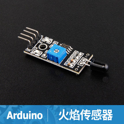 哥伦布 兼容Arduino电子积木 火焰传感器模块 火焰检测