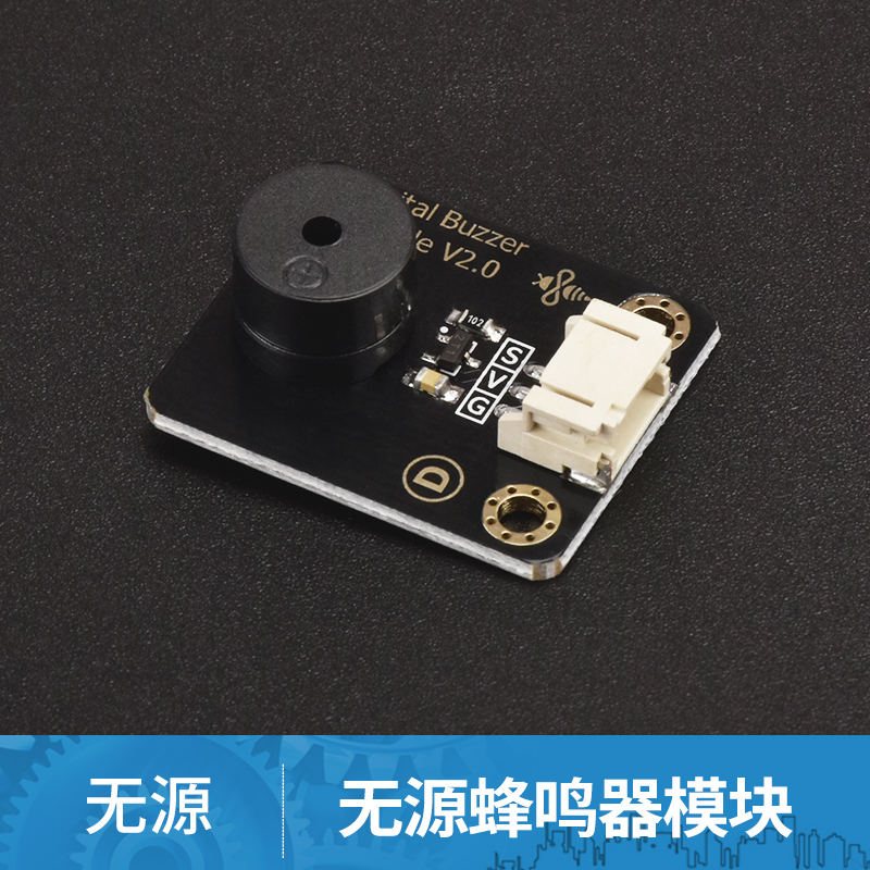 无源蜂鸣器模块 哆来咪模块 音乐模块 数字模块 兼容arduino