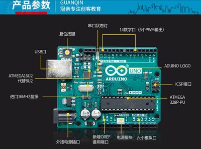 意大利官方兼容Arduino UNO R3控制器ATmega328开发板创客套件