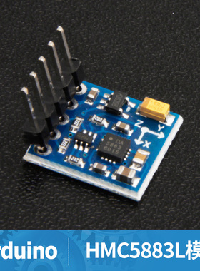 GY-271 HMC5883L模块 电子指南针罗盘模块 三轴磁场传感器