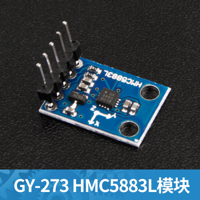 GY-273 HMC5883L模块 三轴磁场电子指南针电子罗盘传感器模块