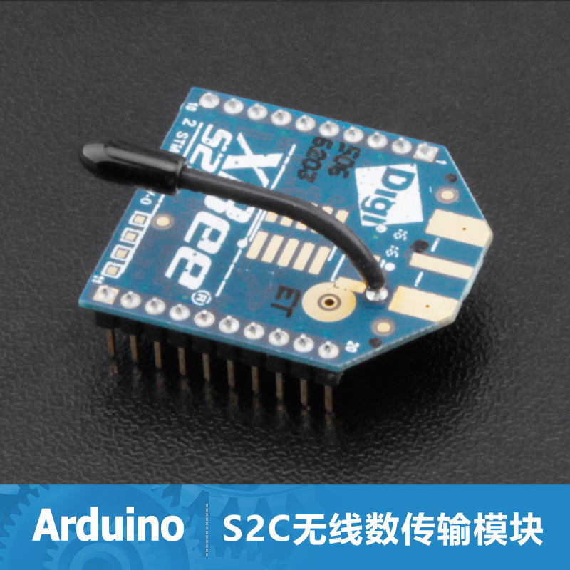 xbee S2C 无线数传模块 兼容XBEE系列 S2升级版