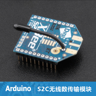 兼容XBEE系列 xbee S2C 无线数传模块 S2升级版