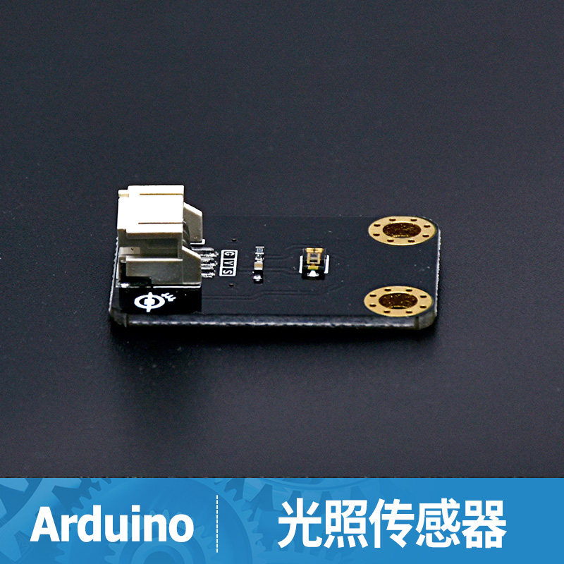 兼容Arduino电子积木 TEMT6000 环境光传感器模块 光感应模块