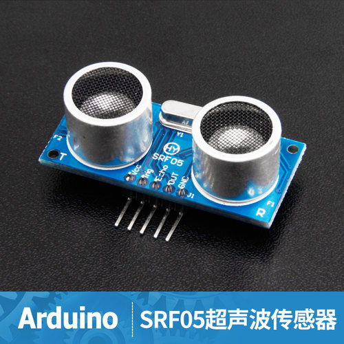 HY-SRF05超声波模块 超声波测距模块 超声波传感器 附资料 原理图