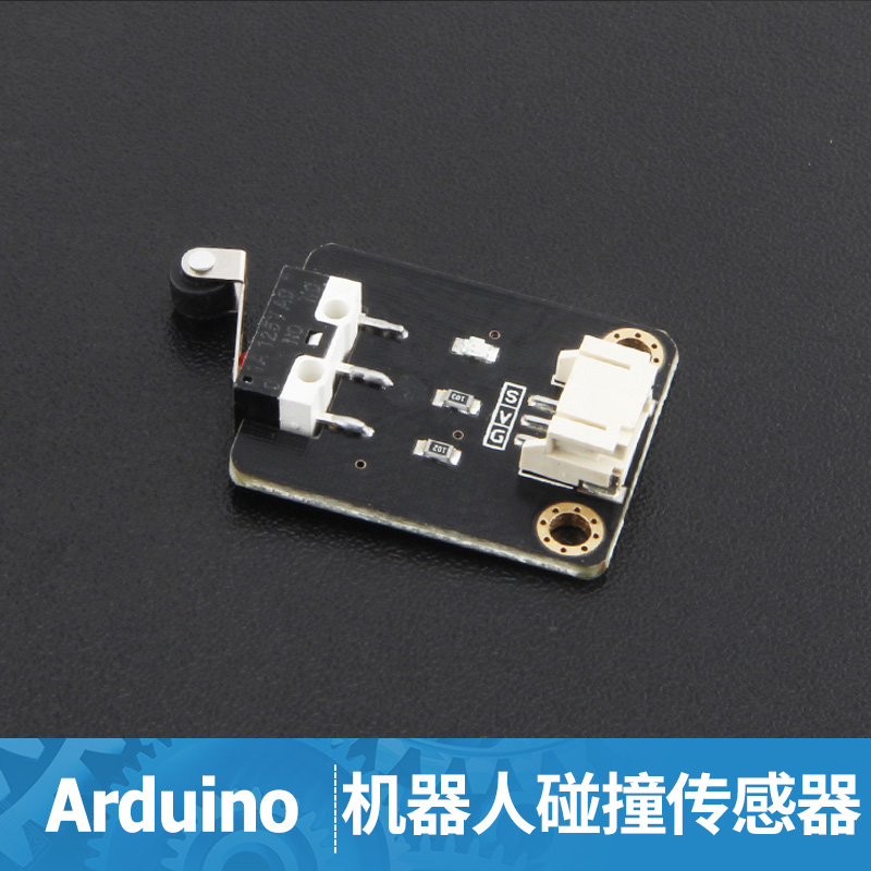 兼容arduino电子积木 碰撞模块 机器人碰撞传感器2号智能小车制作