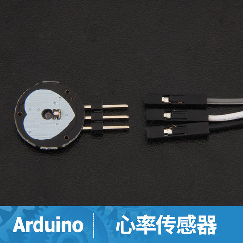 pulsesensor 脉搏 心率传感器 Arduimo兼容 生物模拟感应器