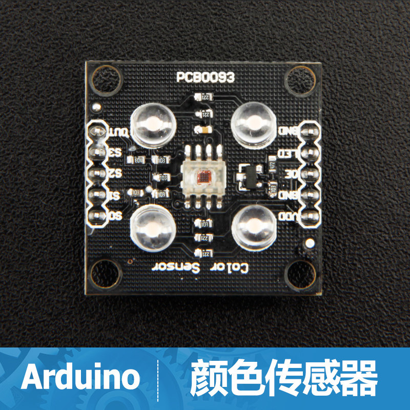 【哥伦布】兼容arduinotcs3200 color sensor颜色传感器 rgb模块