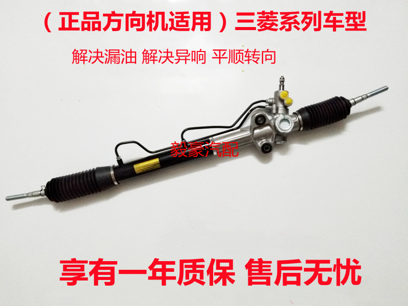 适用帕杰罗劲炫蓝瑟方向机总成
