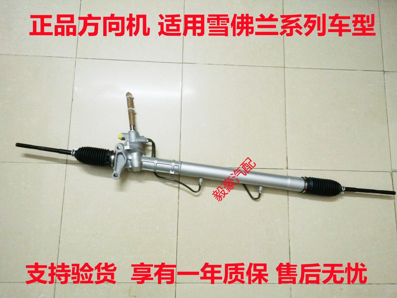 雪佛兰科鲁兹科帕奇方向机总成