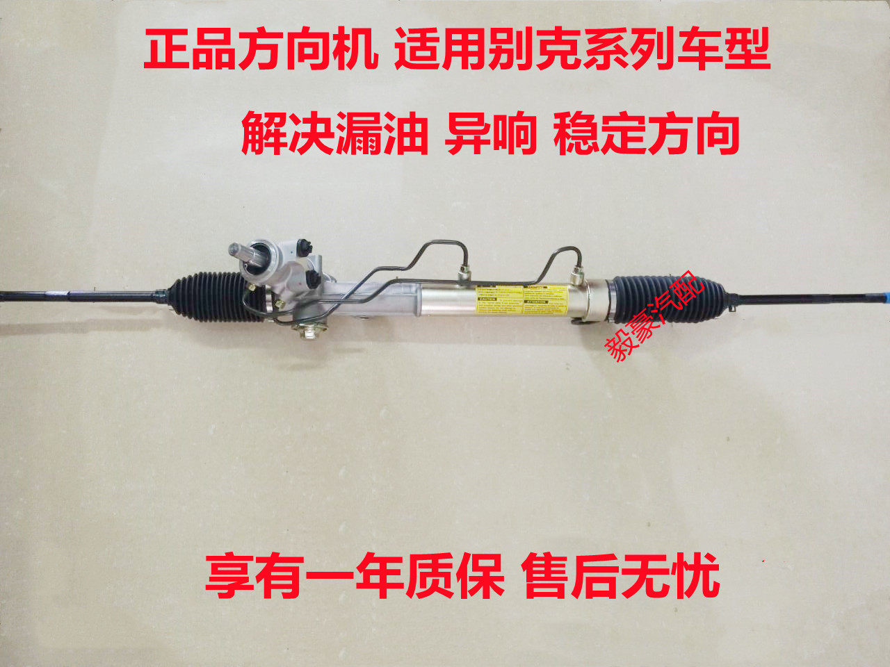 别克赛欧荣英朗昂科雷方向机总成