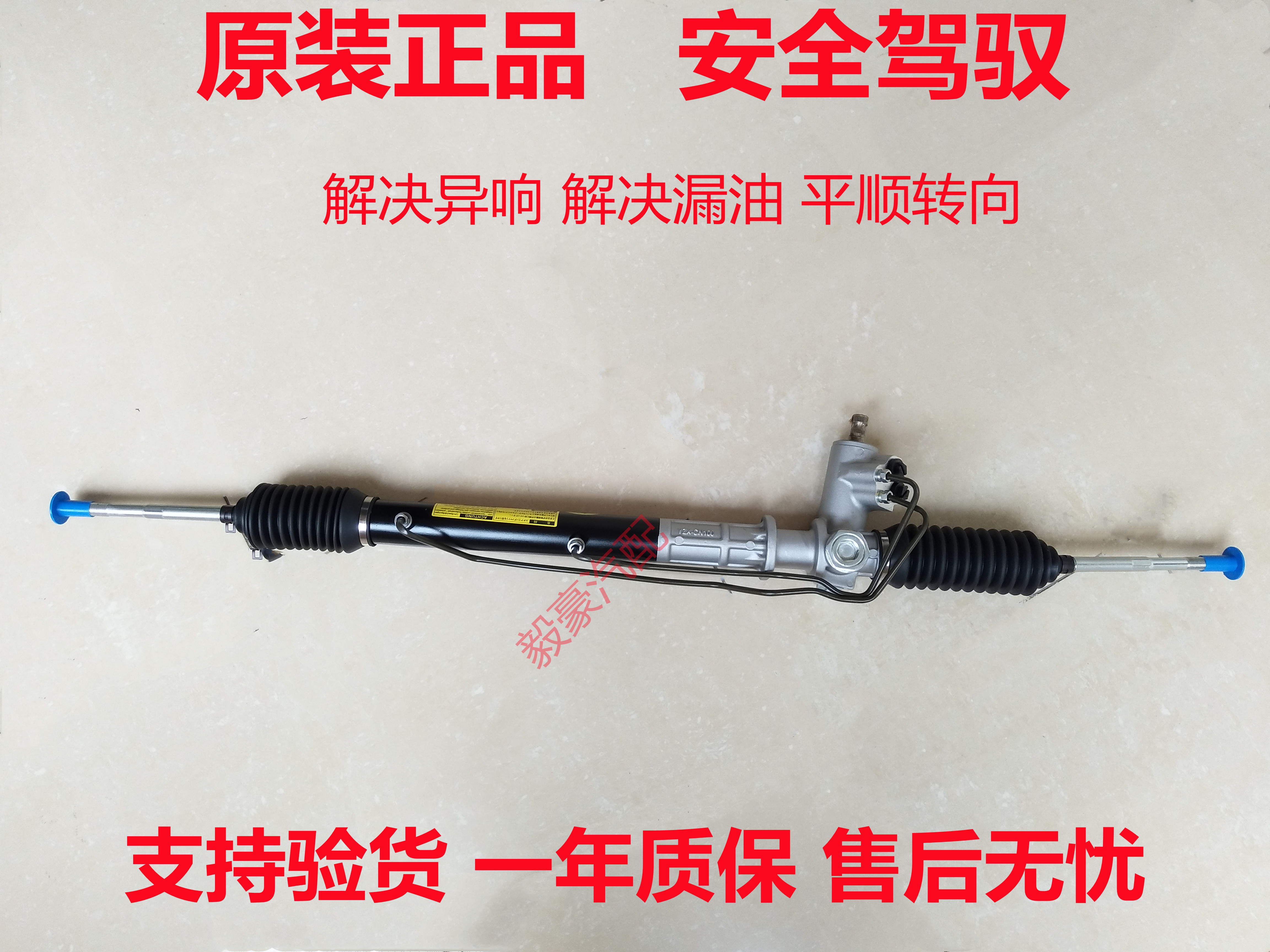 宏光红光S方向机总成五菱