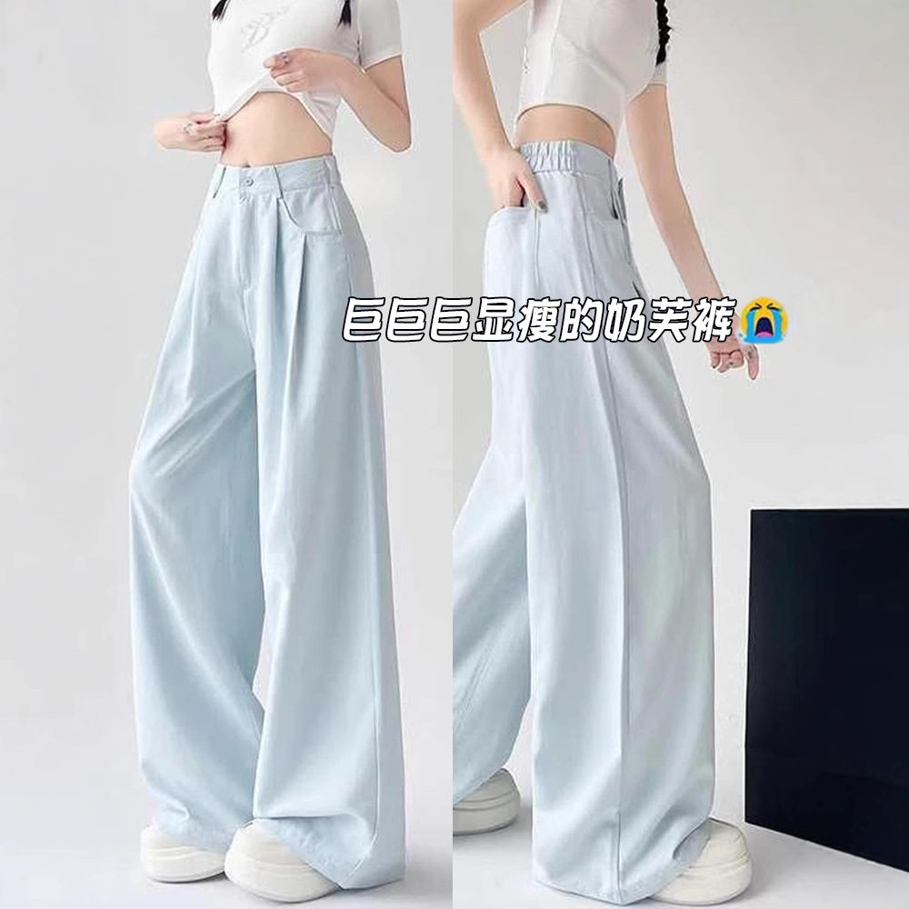 冰丝山本裤女夏季薄款2026新款高腰垂感宽松慵懒米白色西装阔腿裤