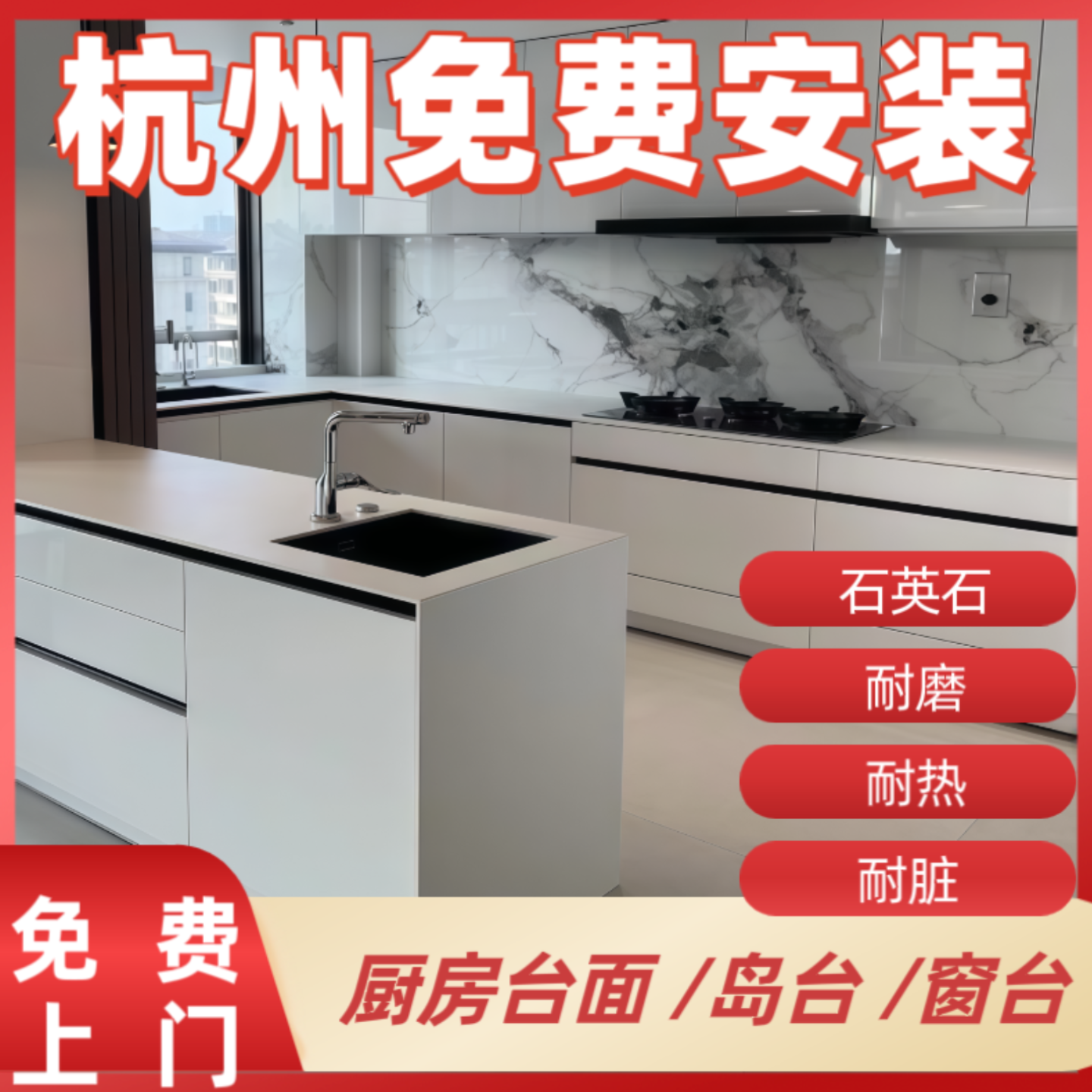 厨房台面石英石人造石定制台面