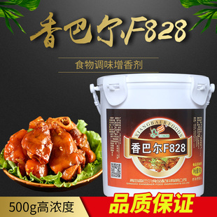 香巴尔F828肉宝肉类增香王高倍肉精粉酱卤肉类增香提鲜去异味500g