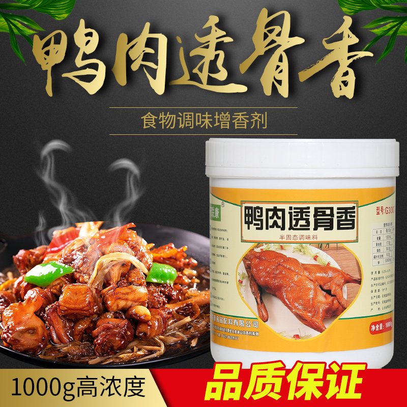 新联康透骨香g3007手撕干锅鸭头