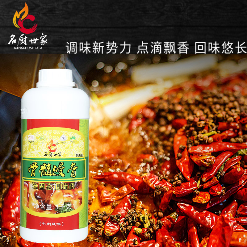 名厨世家骨髓浸膏牛肉风味牛骨浸膏猪肉香精淮南鸡肉膏牛魔王包邮