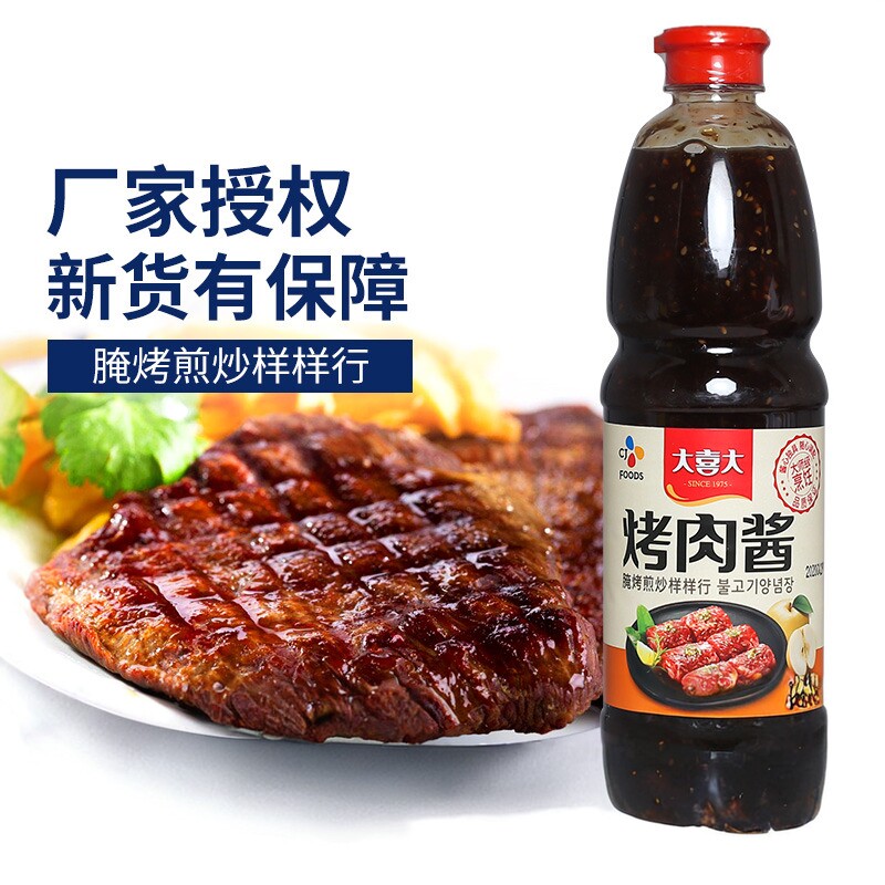 大喜大烤肉酱腌料韩式调料户外五花肉孜然黑胡椒原味烧烤酱1.2kg