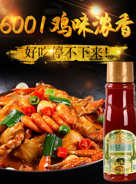 独凤轩骨髓浸膏M6001鸡味浓香型鸡肉香膏火锅调馅麻辣烫卤菜调料