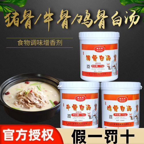 鸡骨猪骨牛骨大骨白汤膏