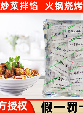 香港满堂香特香料AAA3aaa粉料加浓烧烤飘香粉卤菜火锅麻辣烫