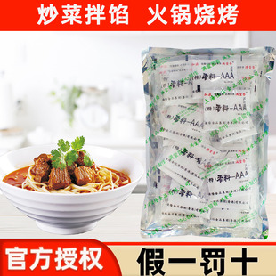 香港满堂香特香料AAA3aaa粉料加浓烧烤飘香粉卤菜火锅麻辣烫