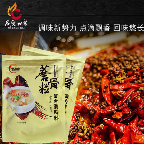 名厨世家蘑骨粒风味复合高汤炒菜调汤调馅料火锅调味颗粒状今骨棒