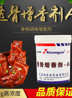 瑞香源R0626透骨增香剂aa R0616肉香乙基麦芽酚粉R0615高倍R0630