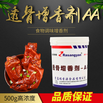 瑞香源R0626透骨增香剂aa R0616肉香乙基麦芽酚粉R0615高倍R0630