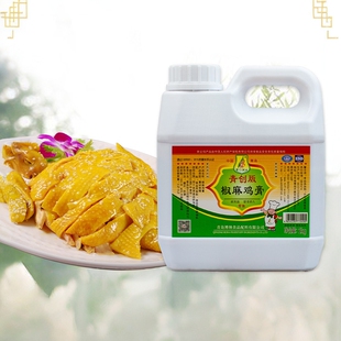 博纳椒麻鸡膏商用麻辣透骨香膏千里香BN-6增香剂乙基增香剂商用