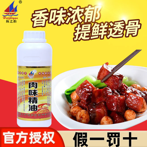 海之韵咸味火锅米线500g液体香精