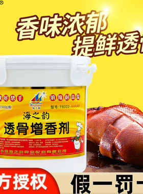 海之韵透骨增香酚AAAAA肉香乙基麦芽酚粉F6022增香剂F6035商用