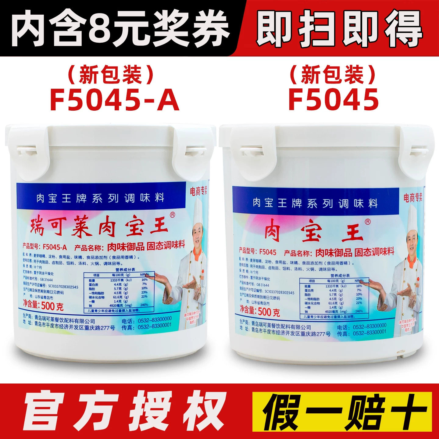 瑞可莱肉宝王商用增香剂美国正品卤制品烧烤粉肉香王调味料