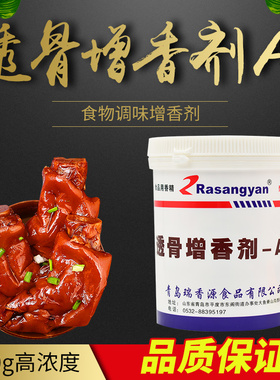 瑞香源透骨增香剂AAR0726特醇乙基增香剂R0715R0716去腥酱卤肉