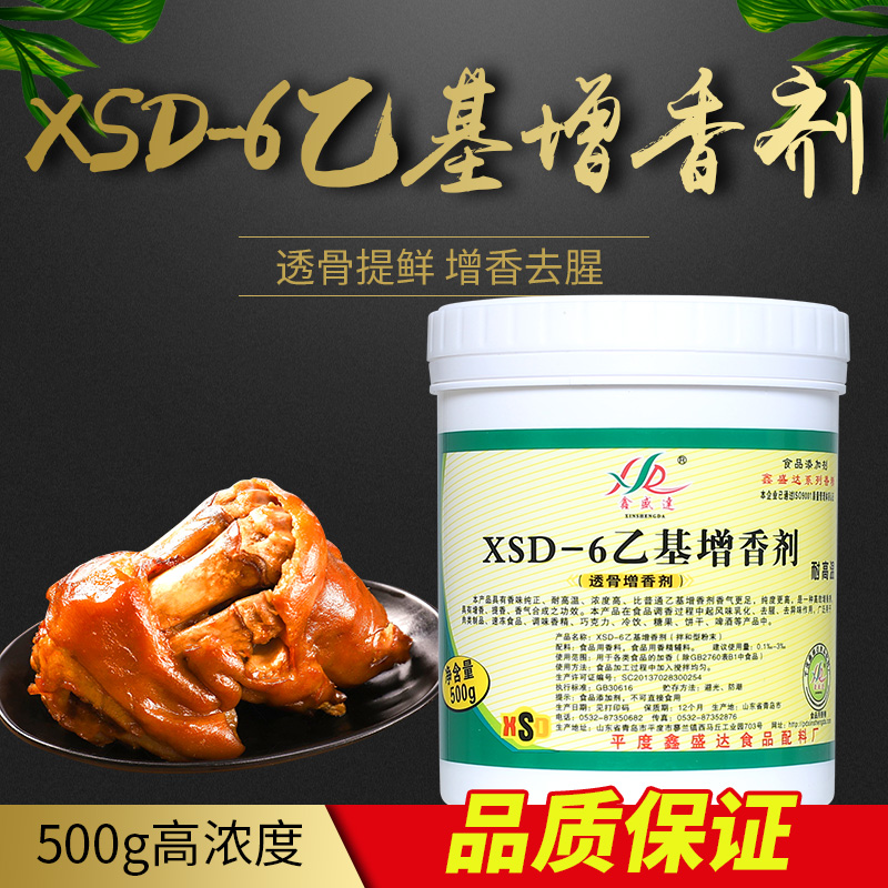 鑫盛达爆烤鸭耐高温去腥增香剂