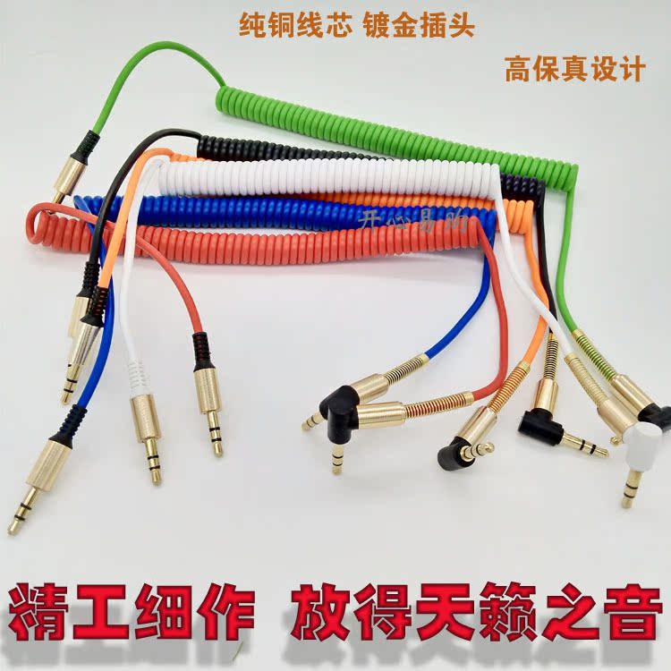 音頻線 電腦音箱連接線 手機車載收音機aux輸入3.5mm公對公伸縮線