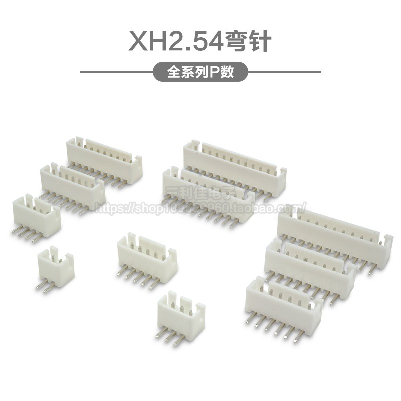 XH2.54 弯针插座 间距2.54mm接插件2P3P4P5P6P7P8P9P10P-14P连接 电子元器件市场 连接器 原图主图