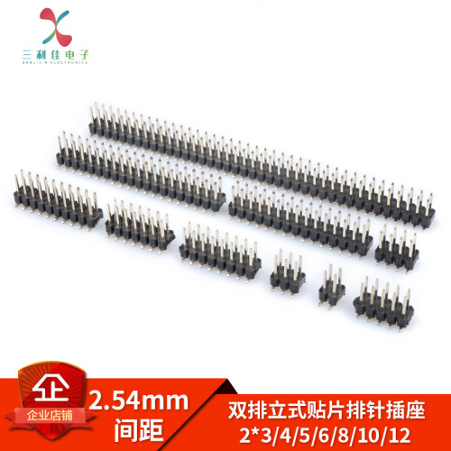 间距2.54立式贴片排针插座